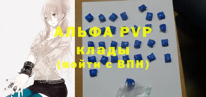 A-PVP крисы CK  нарко площадка состав  Пыталово  где продают наркотики  кракен как войти 