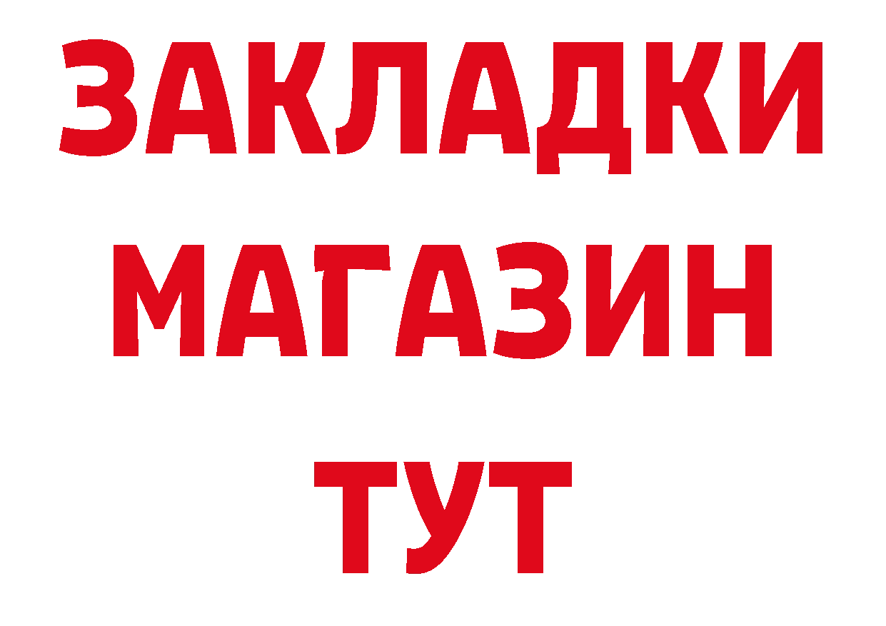 БУТИРАТ BDO 33% вход это блэк спрут Пыталово